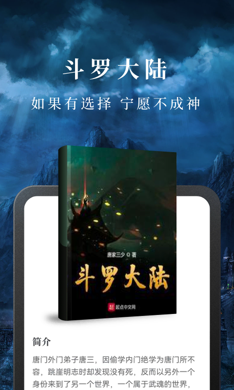 免费淘小说app最新版本
