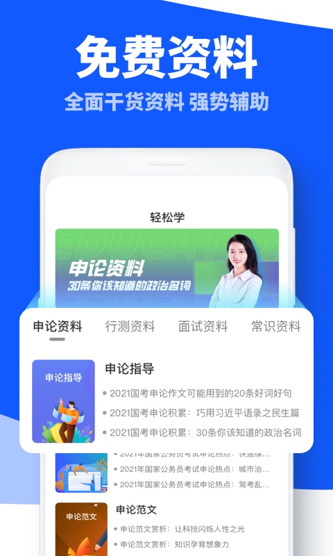粉笔公考题库