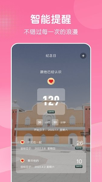 时间管理大师