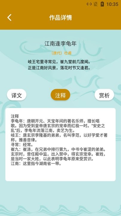 安顺古诗文言翻译最新版
