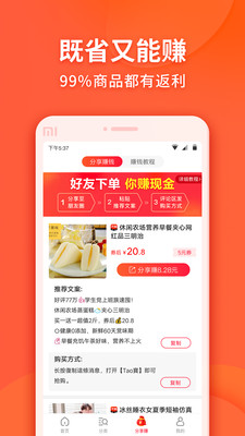 省钱酱