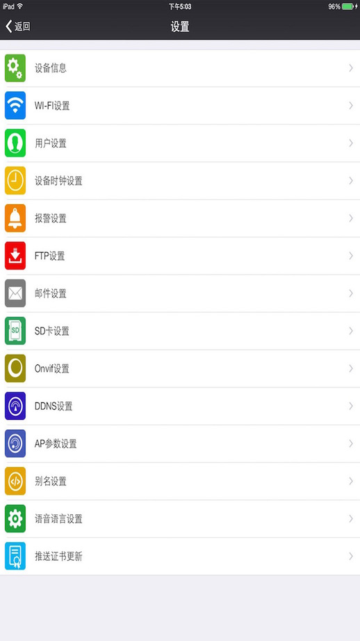 视频监控软件
