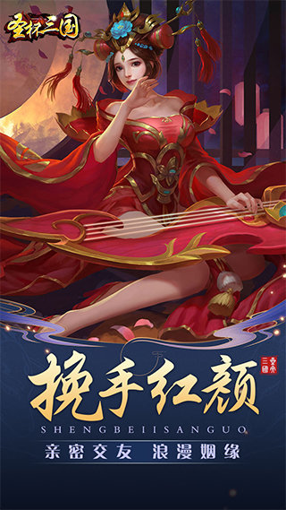 圣杯三国