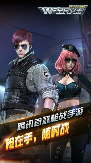 全民突击苹果内购正式版