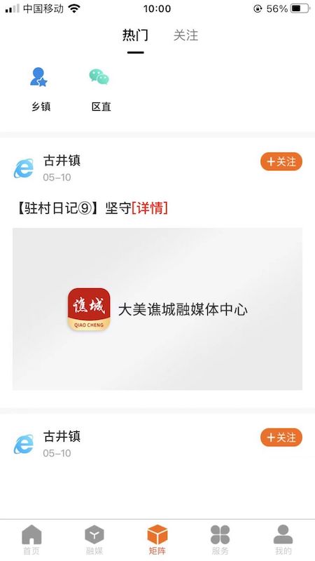 大美谯城