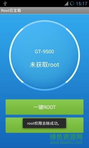 Root百宝箱