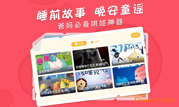 儿歌宝典
