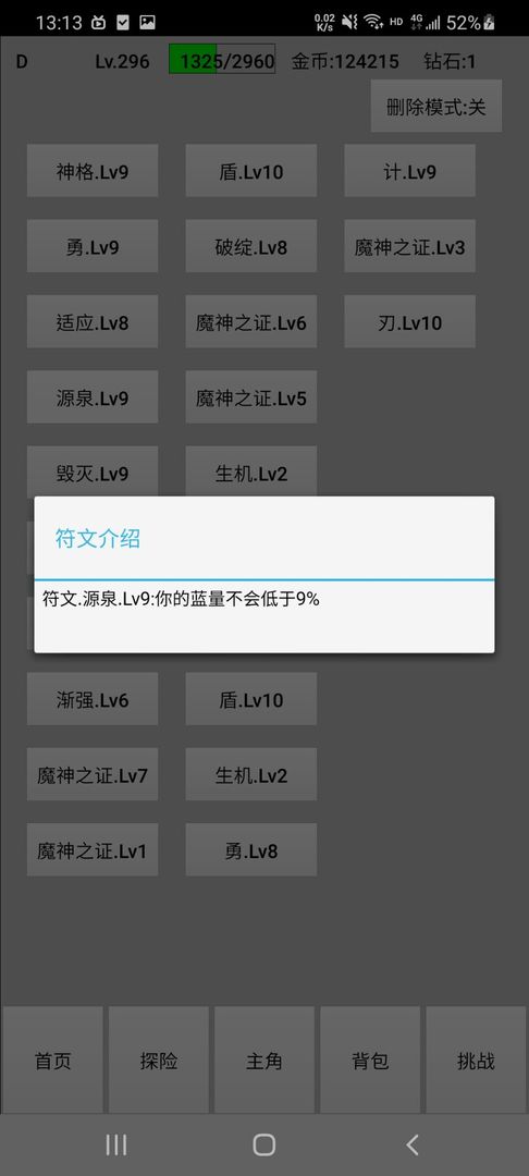 天选之子 安卓版v35