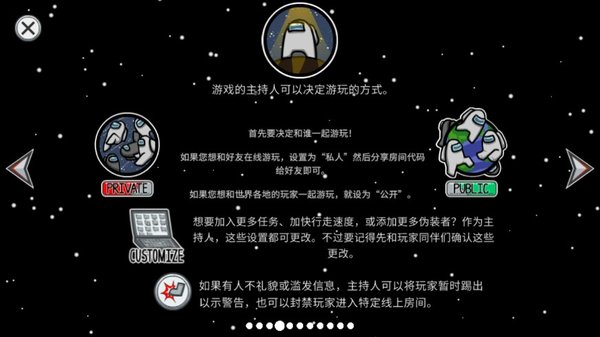 在我们之间恶魔版游戏