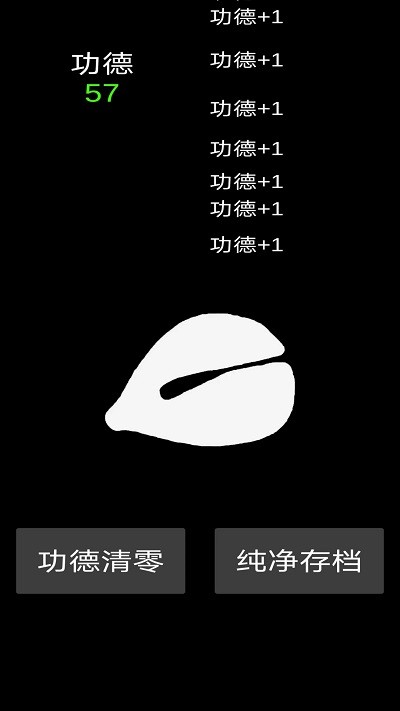 纯净木鱼