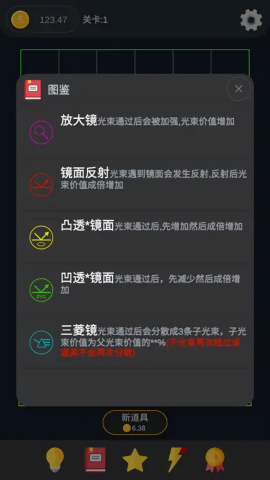 放置光学游戏