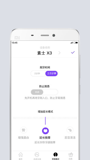 素士