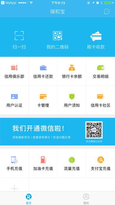 瑞和宝