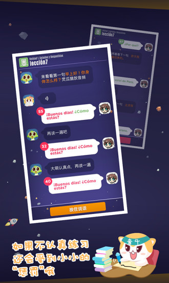 爱说西班牙语