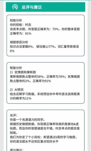 初中语法app 安卓版v9.5.1