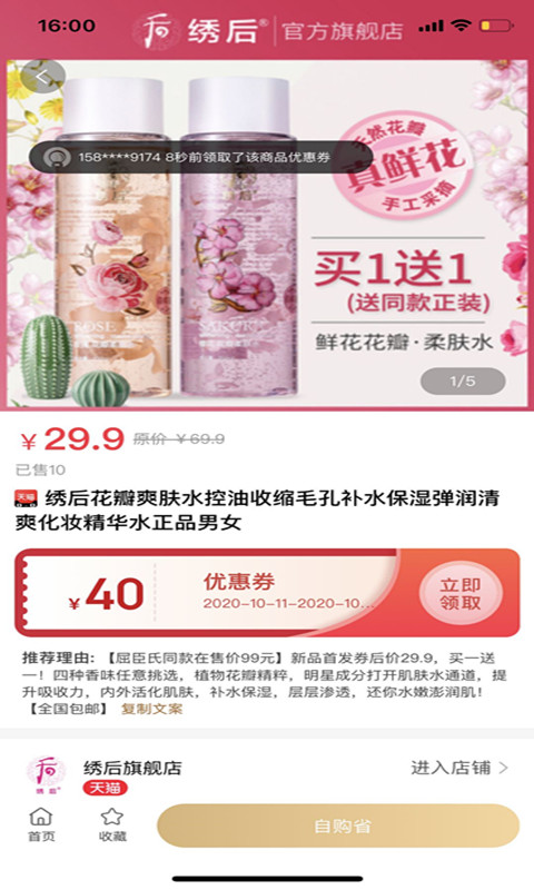 红鱼生活
