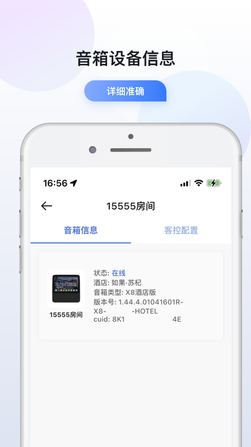 小度在酒店