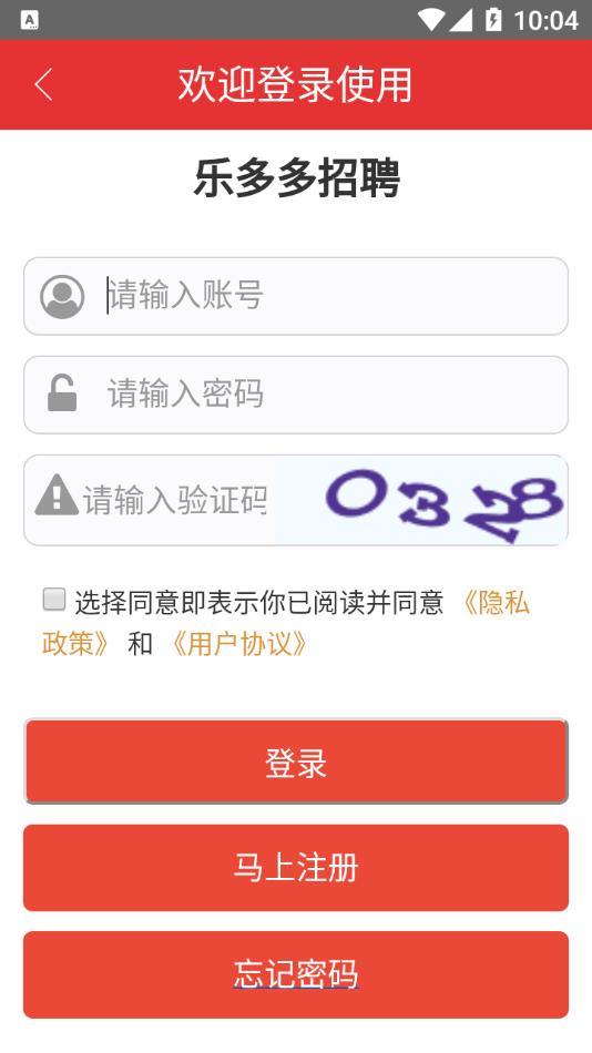 乐多多招聘