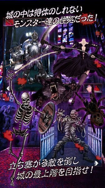 脱出恶魔城