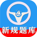 一帆驾考