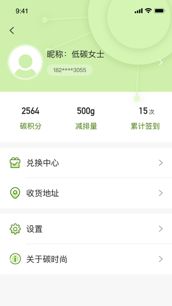 碳时尚