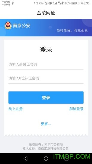 宁归来金陵网证最新版本 宁归来金陵网证最新版本