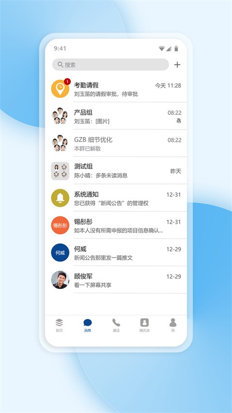 艾科工作宝