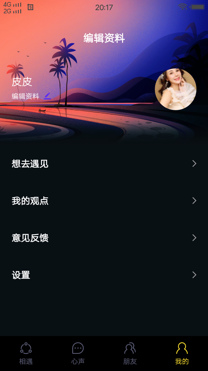 合欢视频安卓APP安装官方