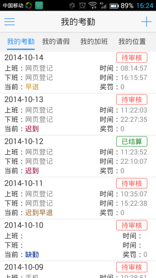18云办公