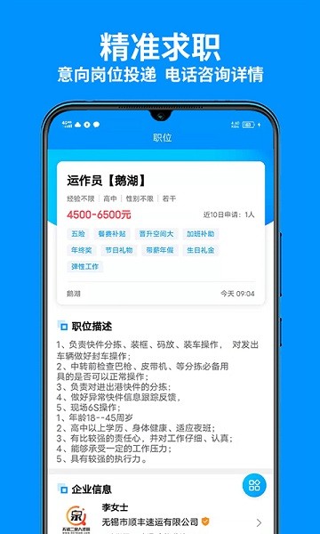 无锡人才网招聘信息