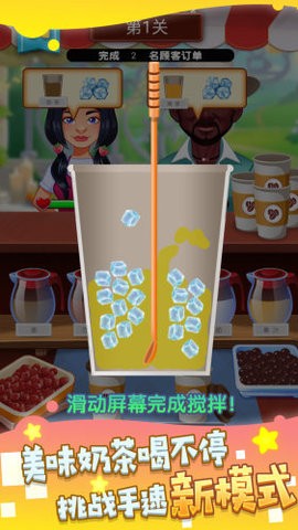 模拟调酒大师