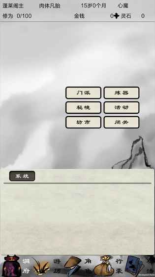 破劫成仙
