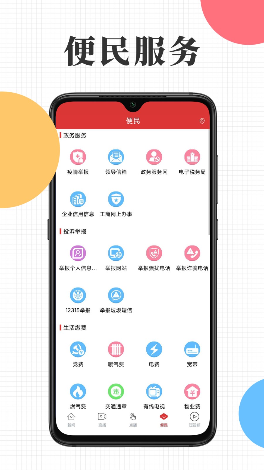 天山融媒