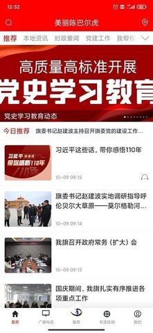美丽陈巴尔虎