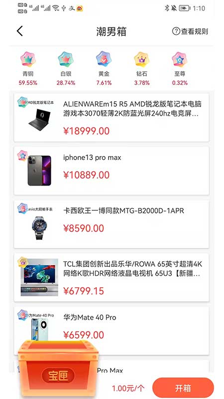 闪电开箱