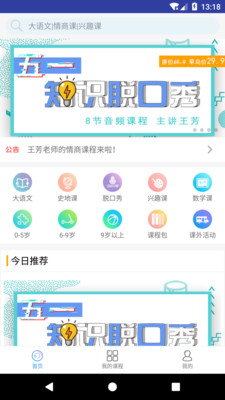 好芳法课堂