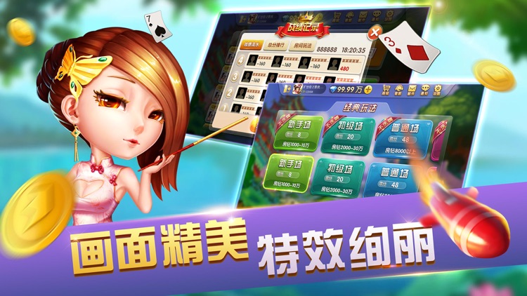 二八杠游戏