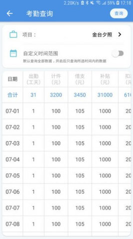 E筋工匠助手