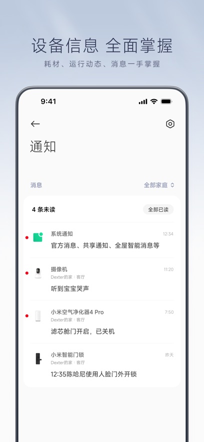 米家官方