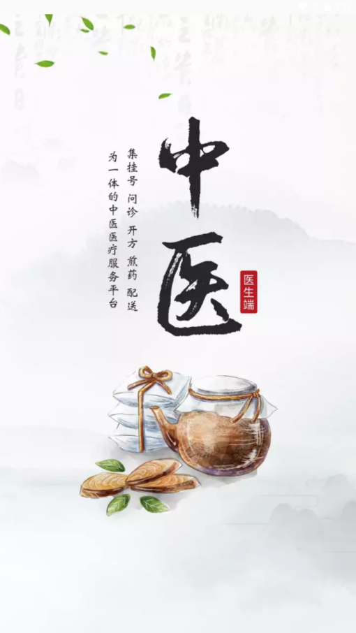 白药健康