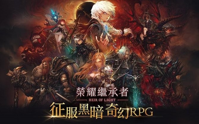 荣耀继承者国际服官方最新版