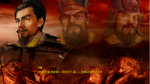 傲世三国手机版