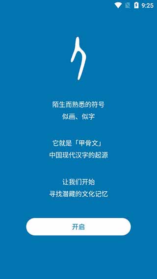 汉字的故事