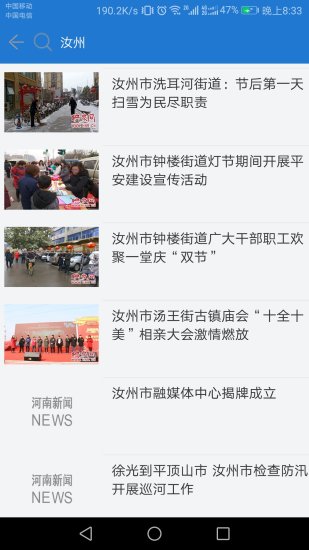 云上汝州