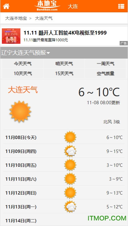 本地宝