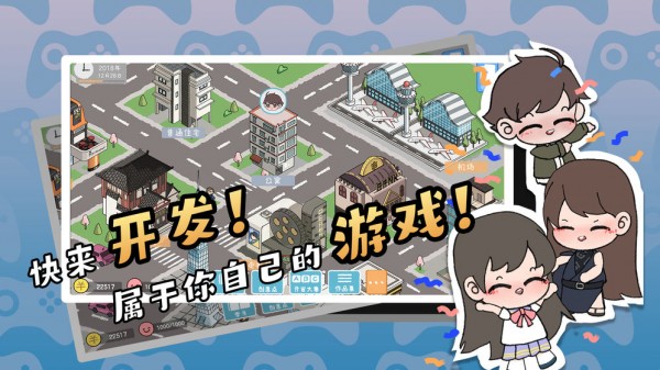 游戏开发者 安卓版v1.8