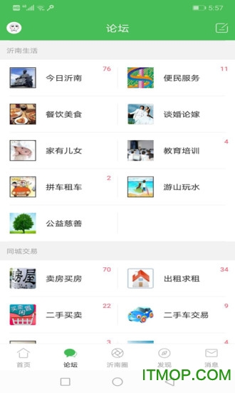 沂南论坛