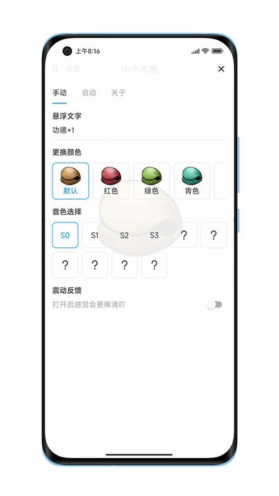 小小木鱼