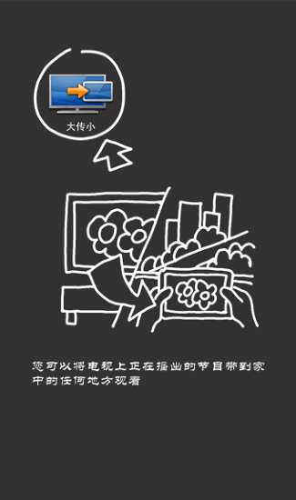 海信电视遥控器安卓版v6.2.10.9