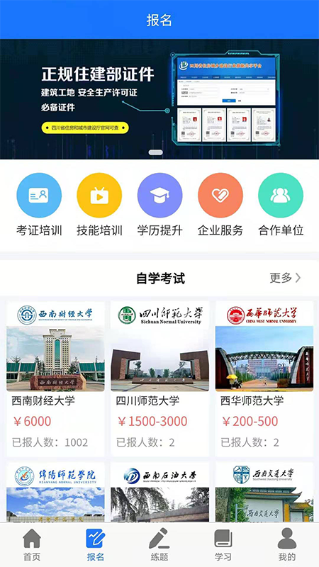 凯奇学校 安卓最新版v229